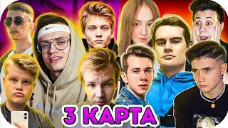 БУСТЕР ПРОТИВ БРАТИШКИНА 3 КАРТА / ШОУ МАТЧ БУСТЕР vs БРАТИШКИН В КС ГО / BUSTER ROFLS