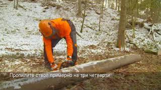 Поперечная распиловка пилой STIHL