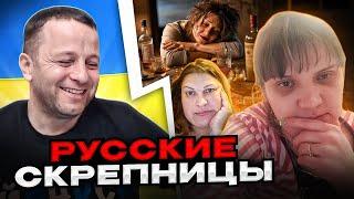 русские скрепницы. чат рулетка. Андрій Попик