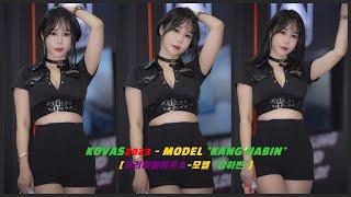 찍_JANG ver.1 순한맛 [4K-직캠] KOVAS2023 - MODEL KANG HABIN [베이프코리아쇼-모델 강하빈]