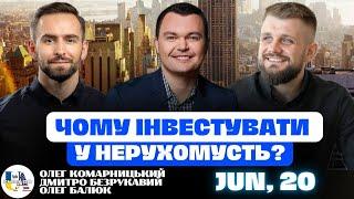 Інвестиції в нерухомість  Чому це вигідно? | Komar Real Estate