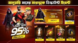 January New Mystery Shop Discount Event | New Event Free Fire Bangladesh Server |Free Fire New Event