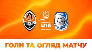 DUFLU U16. Shakhtar 9-0 Chornomorets. All goals and highlights of the match (07/09/2024)