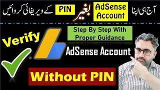 How To Verify Adsense Account Without Pin 2021 I Adsense Manually Verification I #AdsensePinVerify