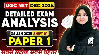 UGC NET Dec 2024 Paper 1 Analysis | UGC NET Memory Based Paper 2024 | UGC NET Exam Analysis Today