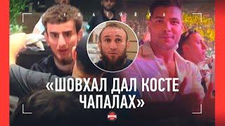 "ЧАПАЛАХ ЕМУ ЗАСУНУЛ!" Подробности драки Чурчаева и Пауло Косты. ИЛЬЯС ЯКУБОВ ПЕРЕД ЗАДЕРЖАНИЕМ