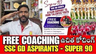 Free Coaching for SSC GD EVENTS in Ayaan Police Academy - Hurry Up Only for 90 Members