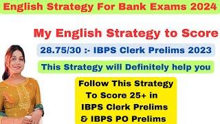 100% Working English Strategy for Bank Exams 2024.Strategy to Score 25+ in IBPS PO Prelims  #ibpspo