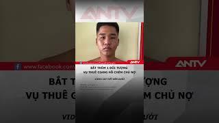Vụ thuê giang hồ chém chủ nợ: Bắt thêm 1 đối tượng trốn ở TP Phú Quốc #antv #shorts #giangho #tintuc