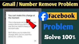 facebook gmail remove you can't make this change at the moment problem | fb gmail id remove problem