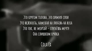 5sta family, budAGE - Вместе мы | Я с тобою как в раю (Текст песни, Tik-Tok Trend 2024)