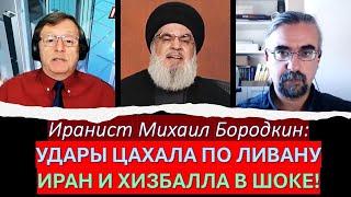 Удары ЦАХАЛА по Ливану: Как Ирану "сохранить лицо"? Россия поможет хуситам атаковать Израиль?