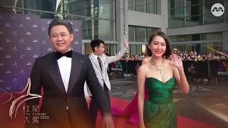 Arrival: Yao Wen Long 姚彣隆, Ann Kok 郭舒贤, Ben Yeo 杨志龙, Priscelia Chan 曾诗梅 | Star Awards 2023 WOF