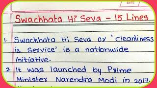 Swachhata Hi Seva Essay in English | 15 Lines Essay on Swachhata Hi Seva | About Swachhata Hi Seva