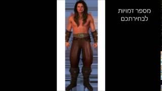 עולמות האופל - משחק דפדפן ישראלי חדש. הפתיחה