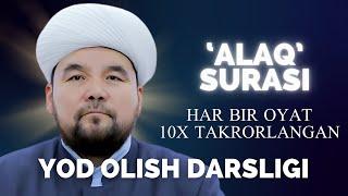 ALAQ SURASI YODLASH UCHUN | SHAYX ALIJON QORI | АЛАҚ СУРАСИ ЁДЛАШ УЧУН | ШАЙХ АЛИЖОН ҚОРИ