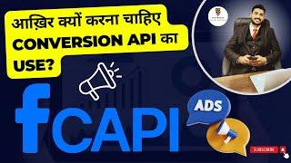 What is Conversion API? Conversion API vs Facebook Pixel  | #TarunGarg #motivation #tarunsir