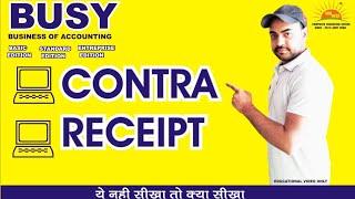 How to create Contra voucher in busy,contra entries in busy 21, receipt entry in busy with #sunrise