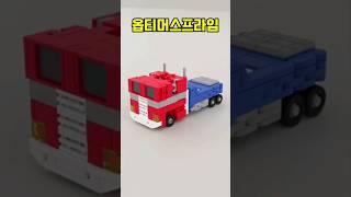 옵티머스 프라임 #lego #transformers #shorts #optimusprime