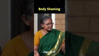 How to Deal with Body Shame | Aruna Jyoti