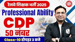 CDP For Railway Shikshak Bharti 2025 | RRB Teacher Professional Ability Class #10| CDP By Ashish Sir