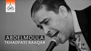 Tkhadfayi Raaqar | Abdelmoula (Official Audio)