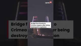 Crimea Bridge Collapse 2022 | Crimea Bridge Partly Reopens After Huge Explosion |#viralvideo #viral