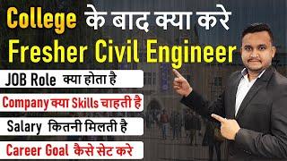 College के बाद क्या करे Fresher Civil Engineer | Job Role - Skills - Salary | By Civil Guruji