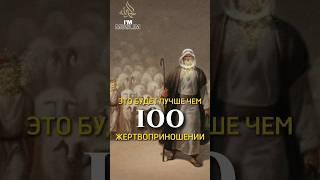 И напоминай, ибо напоминание приносит пользу верующим Сура 51 аят 55 #ислам #quran #напоминание