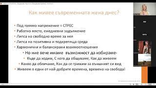 БЕЗПЛАТЕН УБИНАР - 3 Стъпки Към Желязна Женска Увереност