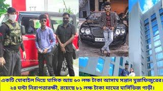 Rich Youtuber Of Assam, Mustafizur Rahman, Monthly Income 50k, Bhaity Music Company, Mutafizur Assam