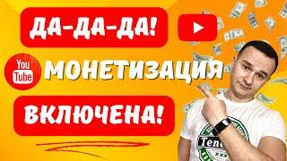 Как я шёл к монетизации своего Youtube канала в 2023 году #kompfishki