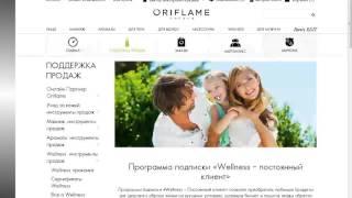 Wellness Life plus как оформить подписку