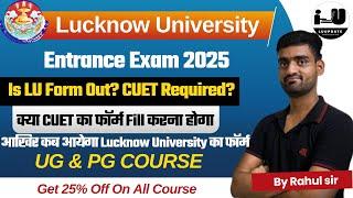 Lucknow University Admission 2025  | Is LU Form Out? | Is CUET Form Mandatory for All?