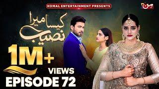 Kaisa Mera Naseeb | Episode 72 | Namrah Shahid - Ali Hasan | MUN TV Pakistan