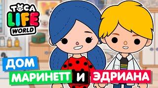 ДОМ МАРИНЕТТ И ЭДРИАНА в Тока Бока  Обустройство Toca Life World