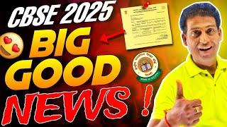 जबरदस्त Good Newsसुनकर खुशी से उछल पड़ोगे|New RULES of CBSE Boards Exam 2024-25| Only For Class 10