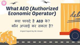 What is AEO Authorized economic Operator Certification in Import Export Supply Chain