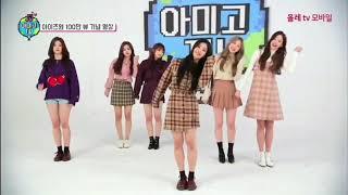 [IZ*ONE AMIGO TV] KWON CELEB GROUP VS. AHN YUJIN GROUP