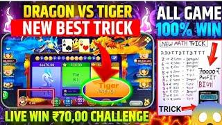 Dragon Vs Tiger Tricks | Dragon Vs Tiger Game Win Trick | Dragon Vs Tiger 2024 Best Winning Trick