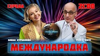 ЮНУС | Курская операция ОТВЛЕЧЁТ от ГЛАВНОГО УДАРА ВСУ, путин выдал НОВЫЙ ультиматум западу!