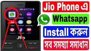 How To Install Whatsapp in Jio Phone in bangla || কিভাবে jio phone এ Whatsapp install করবেন