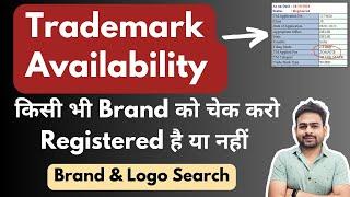 Trademark Kaise Check Kare | Trademark Search and Availability | How to Search Trademark in india