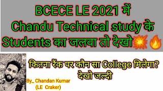 BCECE LE 2021 में Chandu Technical study के students का जलवा ।सभी Students जरूर देखें।