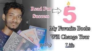 5 Books You Must Read | Highly Recommend |  தமிழ்