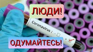 Эстония Таллин.Карантин в городе?Коронавирус прогрессирует!Хотите Итальянского сценария?