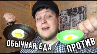 Обычная еда против пластилина Play Doh - Набор Плей До кухня