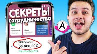 СЕКРЕТЫ о Моем Сотрудничестве с ADVANCE RP! (Сколько платили???)