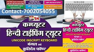 Best Typing Book for Krutidev and Mangal Font/ Puja Publication Typing Book/ Typing Tutor Book