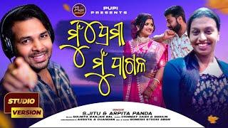 mu premi mu pagala |s.jitu | arpita panda| new odia romantic song| sasmita Mishra|#sasmita